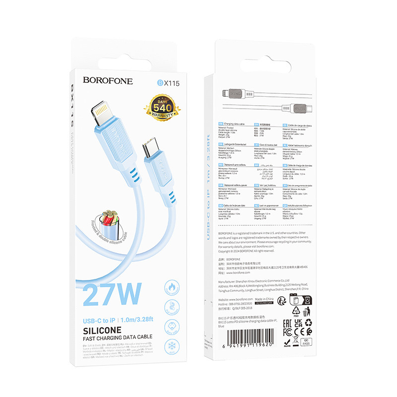 Дата кабель Borofone BX115 Lotto USB to Lightning 2.4A (1m) на малюнкі №6