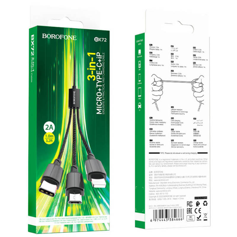 Дата кабель Borofone BX72 USB to 3in1 (1m), Чорний 4, купити оптом з доставкою