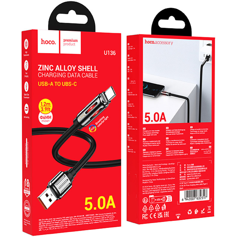 Дата кабель Hoco U136 Prize USB to Type-C 5A (1.2m) на малюнкі №2