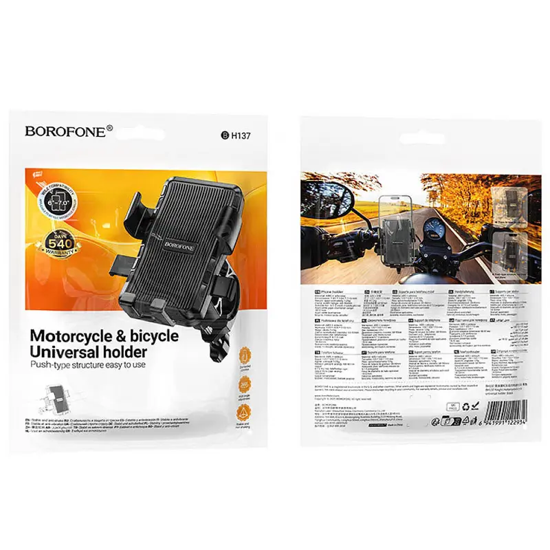 Вело- Мото- тримач Borofone BH137 Knight, Black 1, купити оптом з доставкою