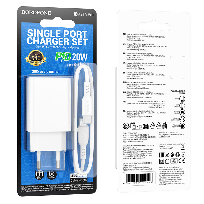 МЗП Borofone BA21A Pro Long journey PD20W (1USB-C) + Type-C to Type-C на малюнкі №2