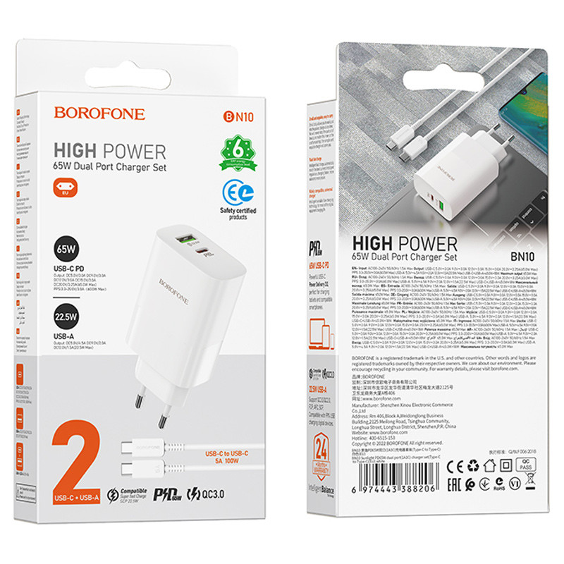МЗП Borofone BN10 Sunlight PD65W (1USB-A/1C) + кабель Type-C to Type-C на малюнкі №6