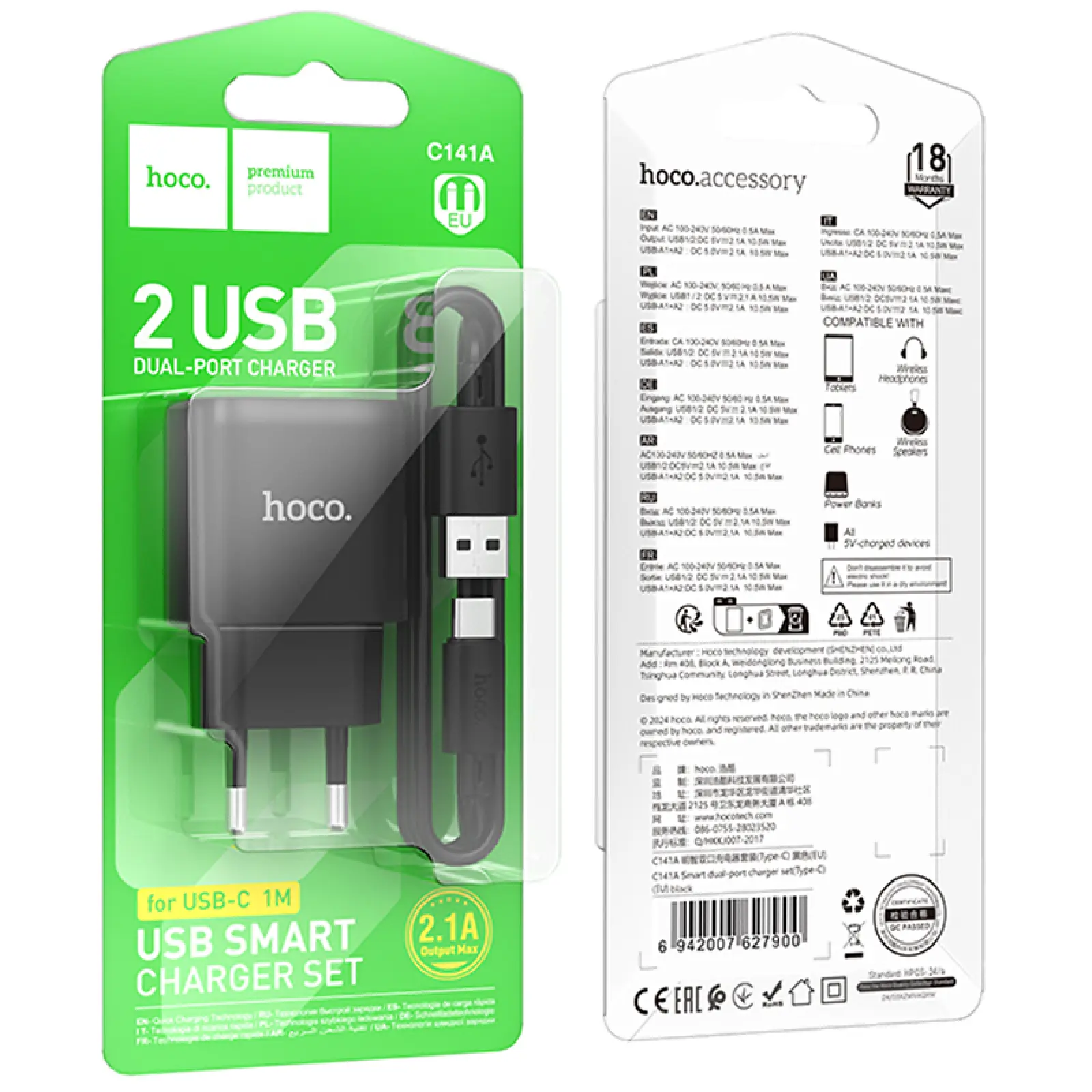 СЗУ Hoco C141A Smart 2.1A (2USB-A) + кабель USB to Type-C, Black 1, купить оптом с доставкой
