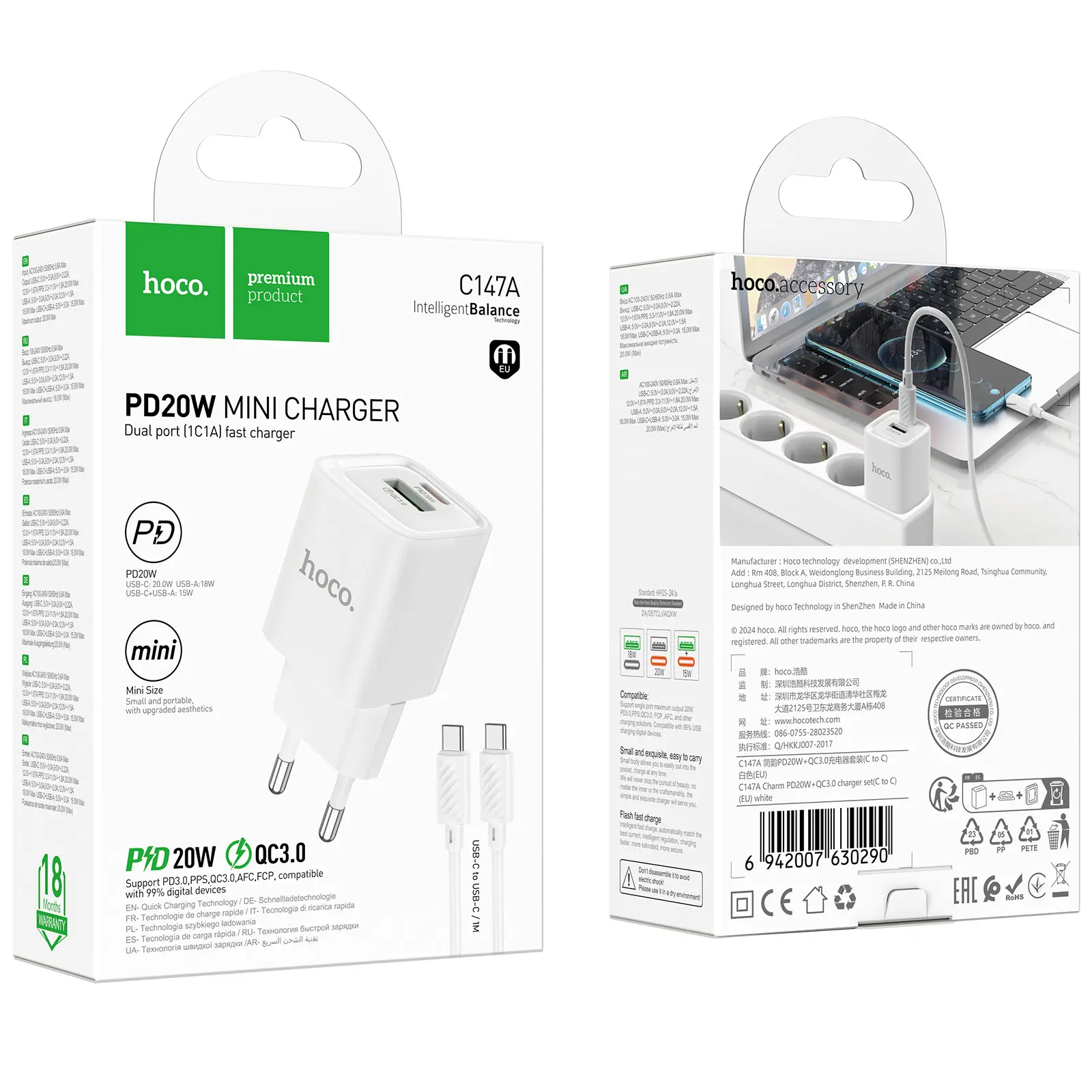 СЗУ Hoco C147A PD20W+QC3.0 (1USB-A/1C) + кабель Type-C to Type-C, White 5, купить оптом с доставкой
