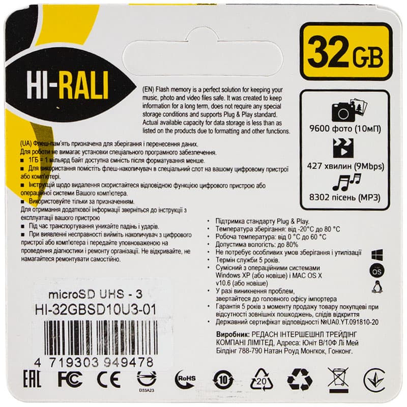 Карта памяті Hi-Rali microSDXC (UHS-3) 32 GB Card Class 10 з адаптером на малюнкі №2