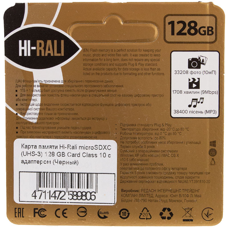 Карта памяти Hi-Rali (UHS-3) microSDXC Class 10 - 128GB (с адаптером), Черный 1, купить оптом с доставкой