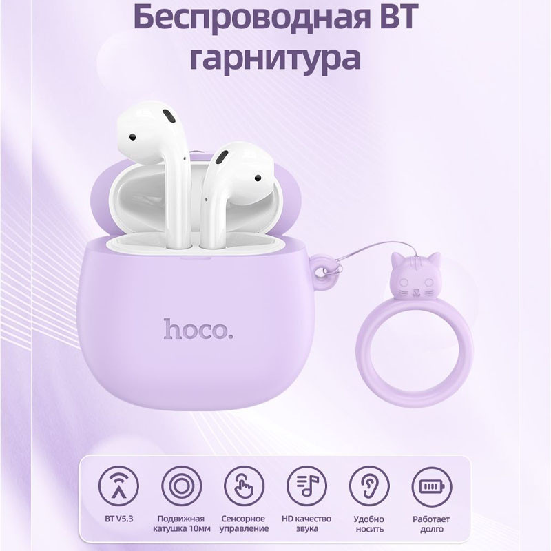 Беспроводные TWS наушники Hoco EW45 Cat Case, Lilac Cat 1, купить оптом с доставкой