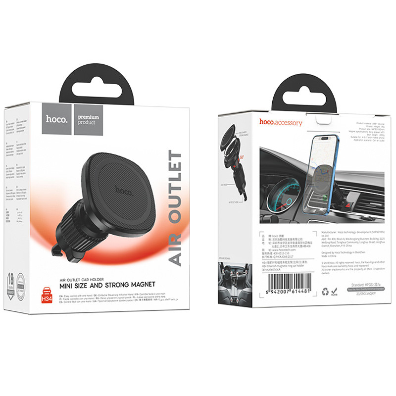 Автотримач Hoco H34 Cheeatag magnetic ring (air outlet) на малюнкі №6