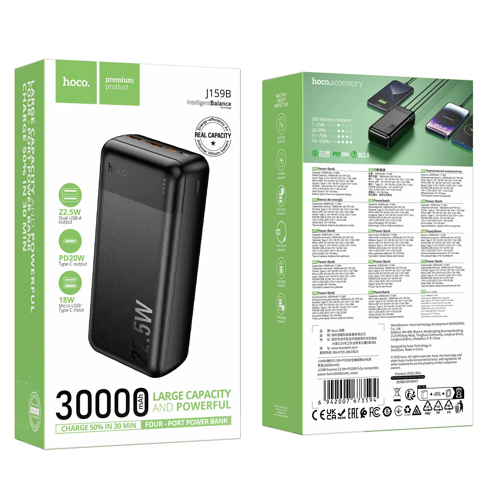 Портативное ЗУ Power Bank Hoco J159B Essence 22.5W+PD20W 30000 mAh, Black 1, купить оптом с доставкой