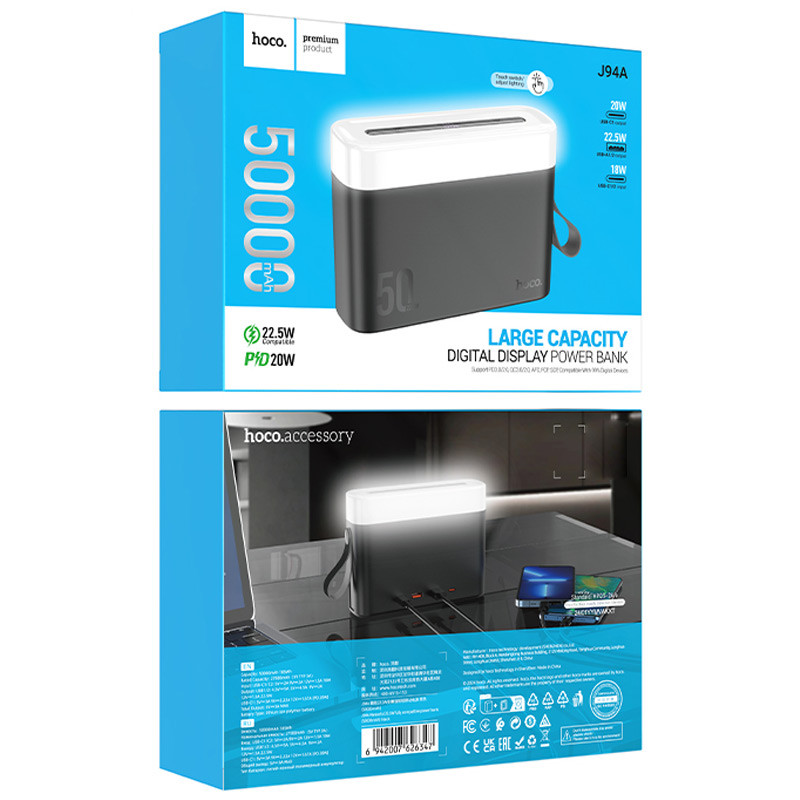 Портативний ЗП Power Bank Hoco J94A Masterful 22.5W 50000 mAh на малюнкі №8