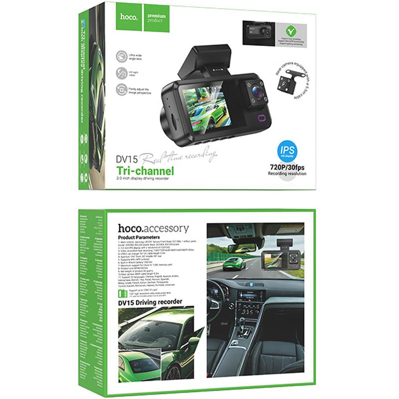 Відеореєстратор Hoco DV15 2-inch display driving recorder на малюнкі №5
