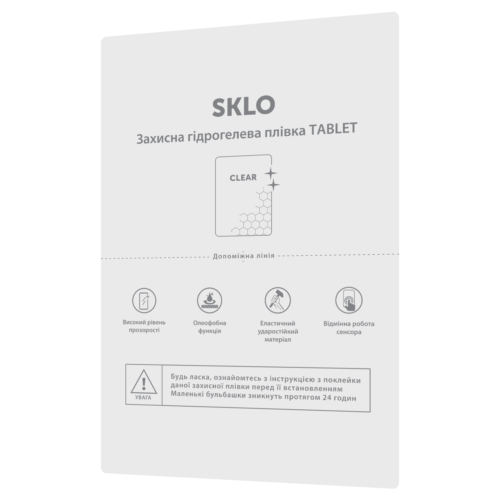 Захисна гідрогелева плівка SKLO розхідник TABLET до 11" (упаковка 10 шт.), Прозорий, Броньована плівка, купити оптом з доставкою