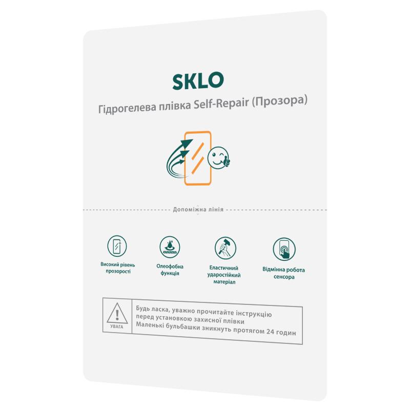 Захисна гідрогелева плівка SKLO Self-Repair розхідник (упаковка 50 шт.) на малюнкі №1