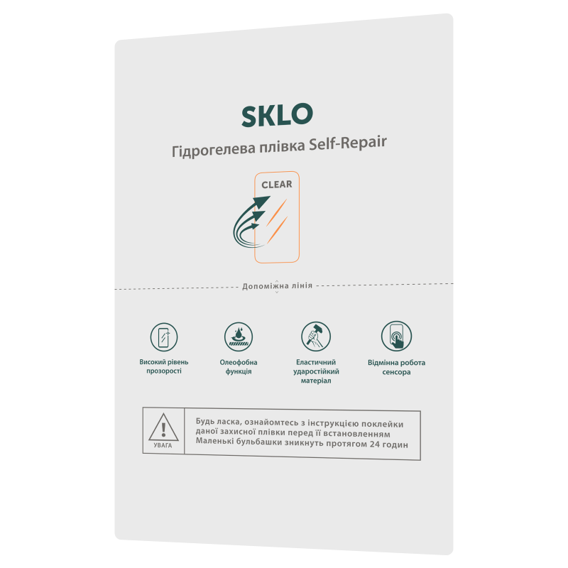 Защитная гидрогелевая пленка SKLO Self-Repair расходник (упаковка 10 шт.), Прозрачная, Бронированная пленка, купить оптом с доставкой