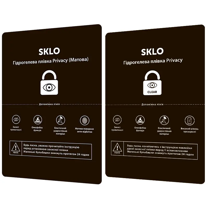 Защитная гидрогелевая пленка SKLO Privacy расходник (упаковка 50 шт.), Пленка, купить оптом с доставкой