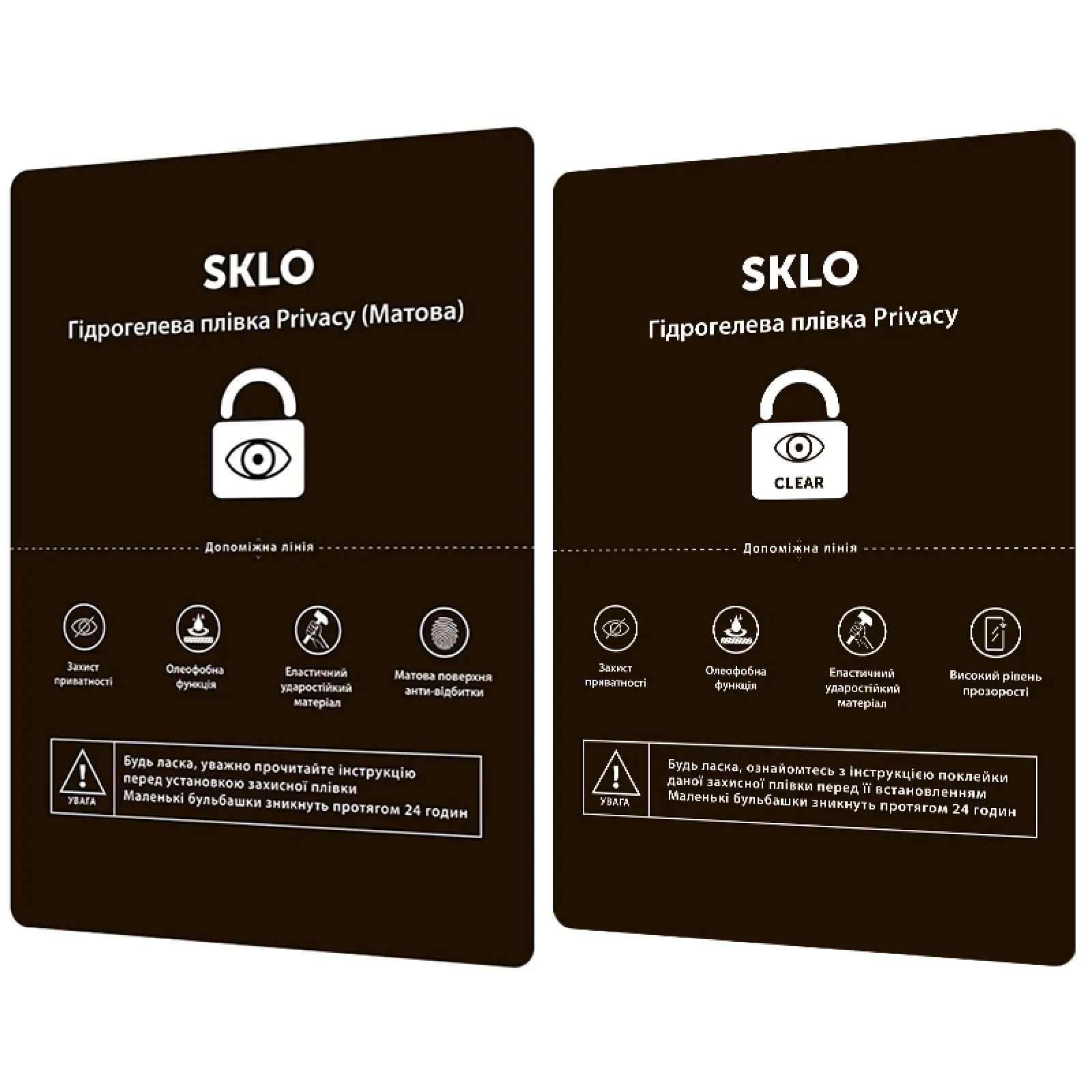 Защитная гидрогелевая пленка SKLO Privacy расходник (упаковка 50 шт.), Пленка, купить оптом с доставкой
