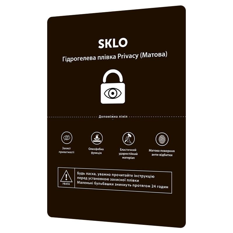 Захисна гідрогелева плівка SKLO Privacy розхідник (упаковка 50 шт.) на малюнкі №1