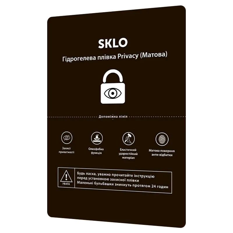 Защитная гидрогелевая пленка SKLO Privacy расходник (упаковка 50 шт.), Матовый, Пленка, купить оптом с доставкой