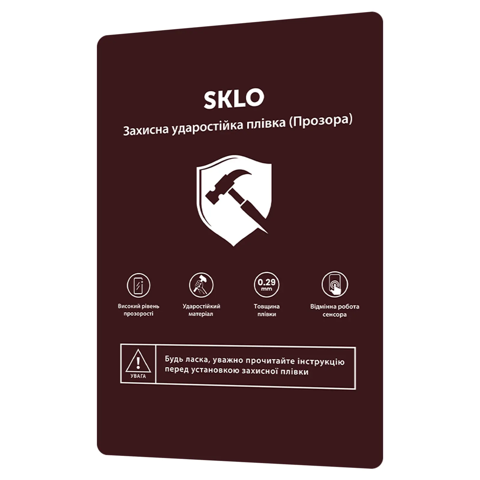 Защитная ударопрочная пленка SKLO расходник (упаковка 10 шт.), Бронированная пленка, купить оптом с доставкой