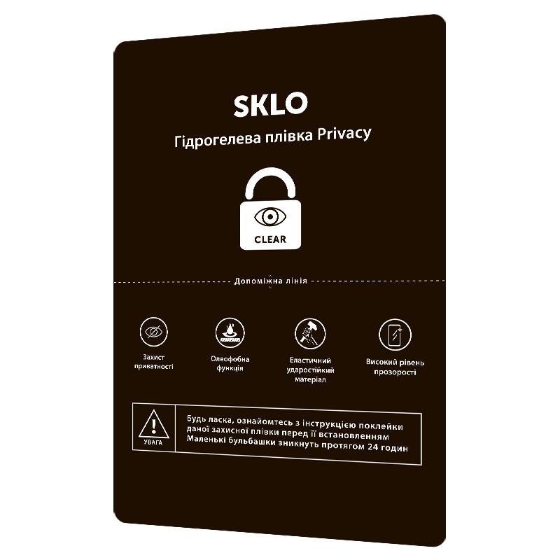 Захисна гідрогелева плівка SKLO Privacy розхідник (упаковка 50 шт.) на малюнкі №1