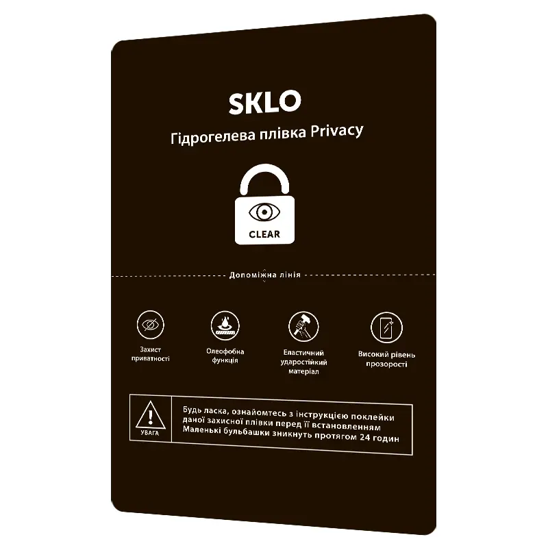 Защитная гидрогелевая пленка SKLO Privacy расходник (упаковка 50 шт.), Прозрачный, Пленка, купить оптом с доставкой