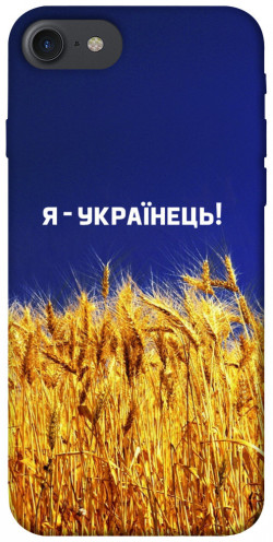 Чехол itsPrint Я українець! для Apple iPhone 7 / 8 (4.7")