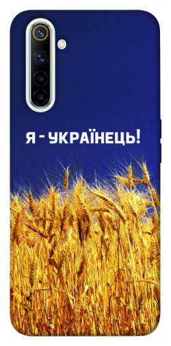 Чехол itsPrint Я українець! для Realme 6