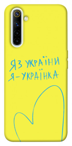 Чехол itsPrint Я українка для Realme 6