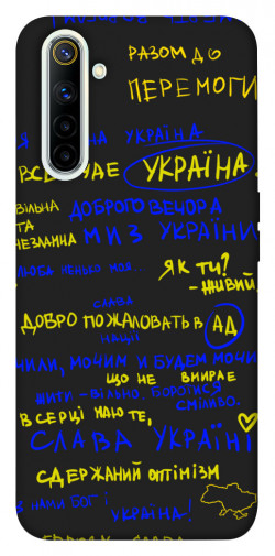 Чехол itsPrint Все буде Україна для Realme 6
