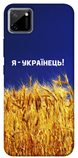 Чохол itsPrint Я українець! для Realme C11