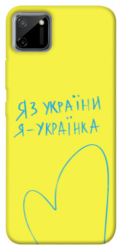 Чехол itsPrint Я українка для Realme C11