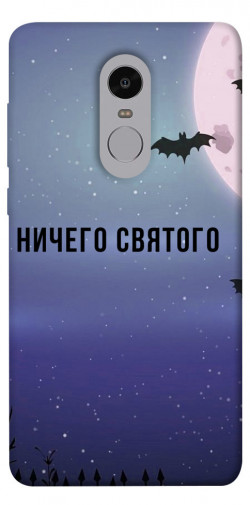 Чехол itsPrint Ничего святого ночь для Xiaomi Redmi Note 4X / Note 4 (Snapdragon)