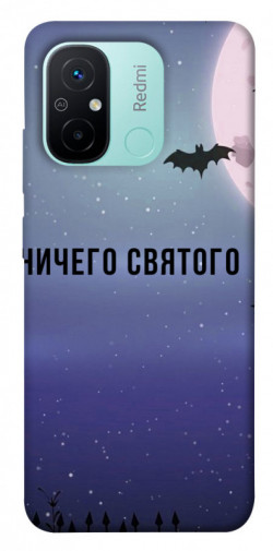 Чехол itsPrint Ничего святого ночь для Xiaomi Redmi 12C