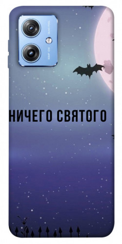 Чехол itsPrint Ничего святого ночь для Motorola Moto G84