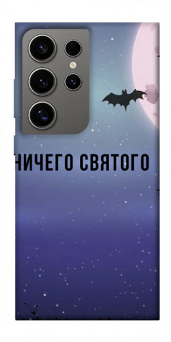 Чехол itsPrint Ничего святого ночь для Samsung Galaxy S24 Ultra
