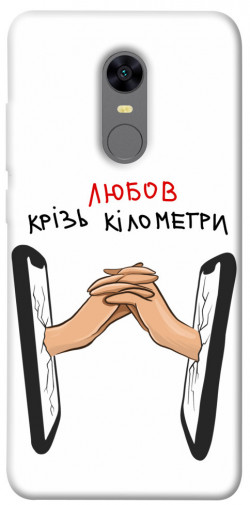 Чохол itsPrint Любов крізь кілометри для Xiaomi Redmi 5 Plus / Redmi Note 5 (Single Camera)