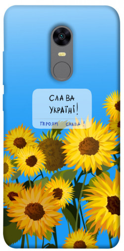 Чехол itsPrint Слава Україні для Xiaomi Redmi 5 Plus / Redmi Note 5 (Single Camera)
