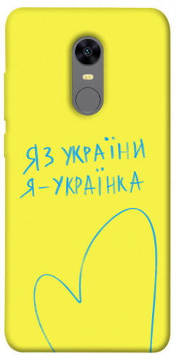Чехол itsPrint Я українка для Xiaomi Redmi 5 Plus / Redmi Note 5 (Single Camera)