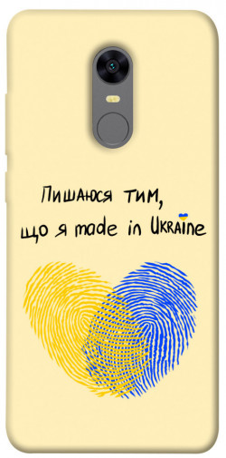 Чохол itsPrint Made in Ukraine для Xiaomi Redmi 5 Plus / Redmi Note 5 (Single Camera)