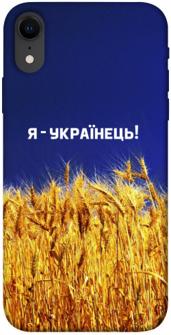 Чехол itsPrint Я українець! для Apple iPhone XR (6.1")