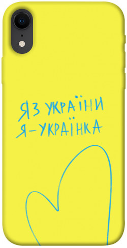 Чехол itsPrint Я українка для Apple iPhone XR (6.1")