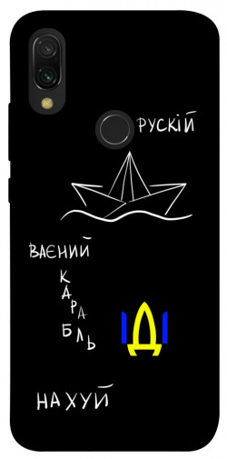 Чохол itsPrint Рускій ваєний карабль для Xiaomi Redmi 7