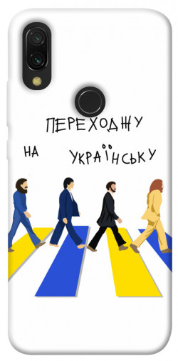 Чохол itsPrint Переходжу на українську для Xiaomi Redmi 7