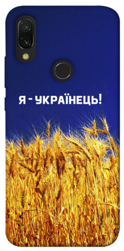 Чохол itsPrint Я українець! для Xiaomi Redmi 7