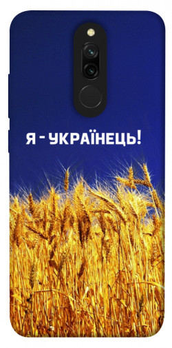 Чехол itsPrint Я українець! для Xiaomi Redmi 8