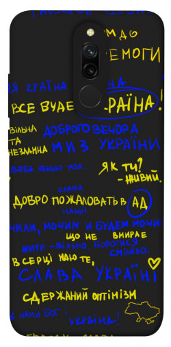 Чехол itsPrint Все буде Україна для Xiaomi Redmi 8