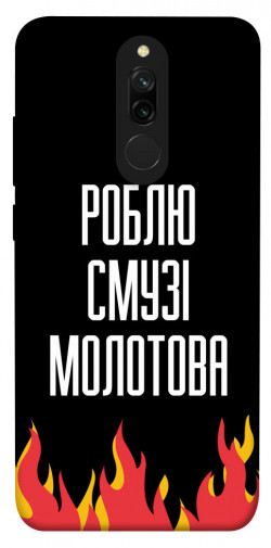 Чехол itsPrint Смузі молотова для Xiaomi Redmi 8