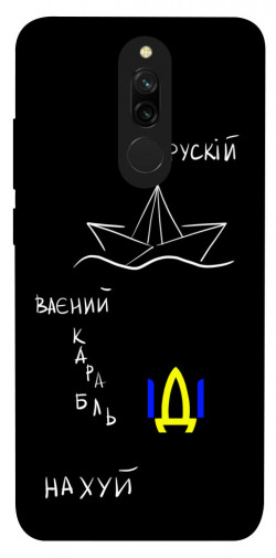 Чехол itsPrint Рускій ваєний карабль для Xiaomi Redmi 8