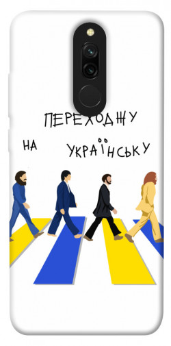Чехол itsPrint Переходжу на українську для Xiaomi Redmi 8