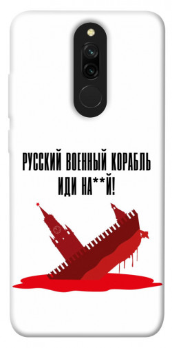 Чехол itsPrint Русский корабль для Xiaomi Redmi 8